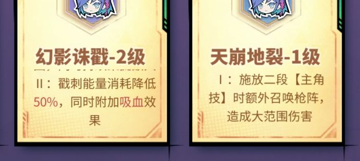 活动吕仙宫吸血效果?为啥我一点没有感觉呢?截图
