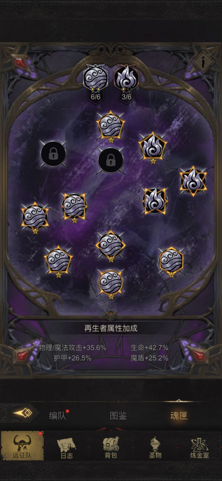 纹章系统平民总结截图