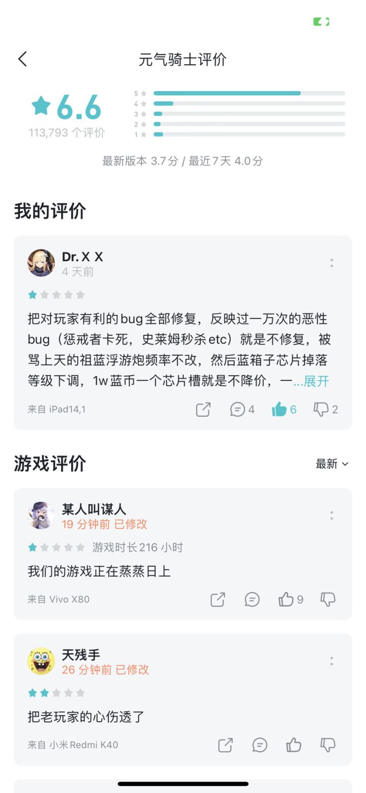 6.6🌶️截图