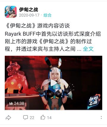 回顾《伊甸之战》之二