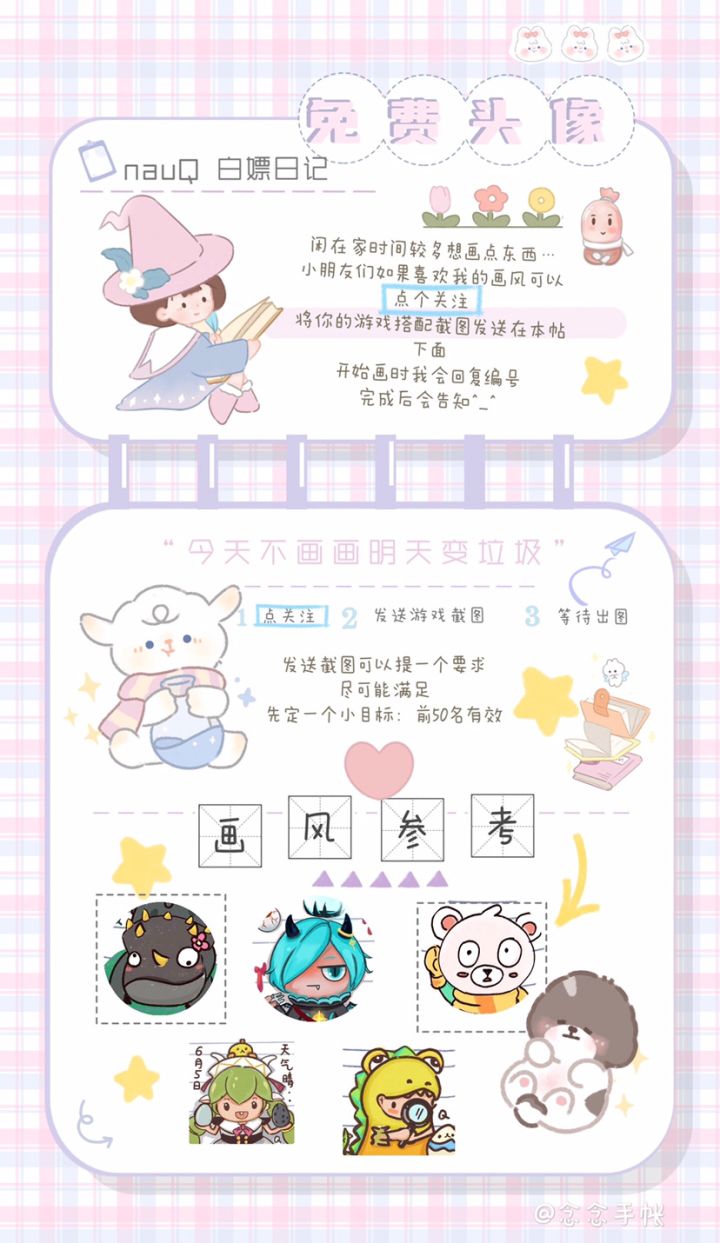 小朋友~~~想要免费头像吗?截图