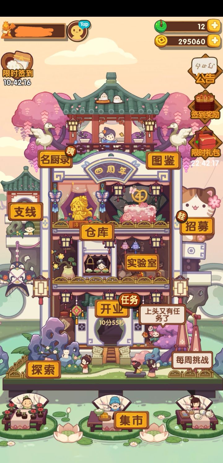 【攒玉帖】手痒一定要忍住!截图