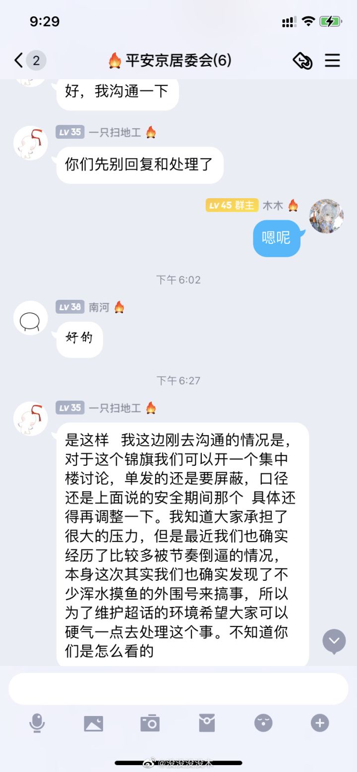 官方的态度《失去理智的玩家》截图