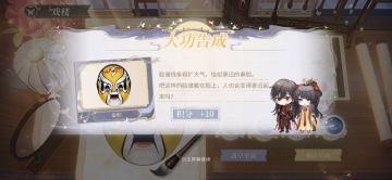 脸谱攻略来啦～