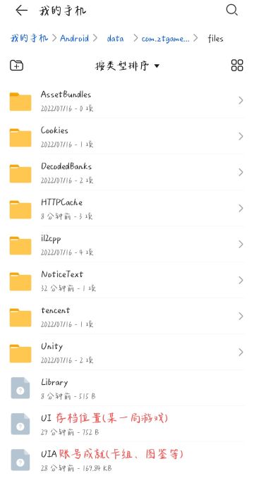 进度清零方法(含成就、卡组、图鉴、故事)