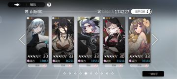 关于露茜法的跨战力打法