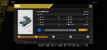 萌新攻一攻二的重武兵种以及冥思，载具的搭配附带开荒路线