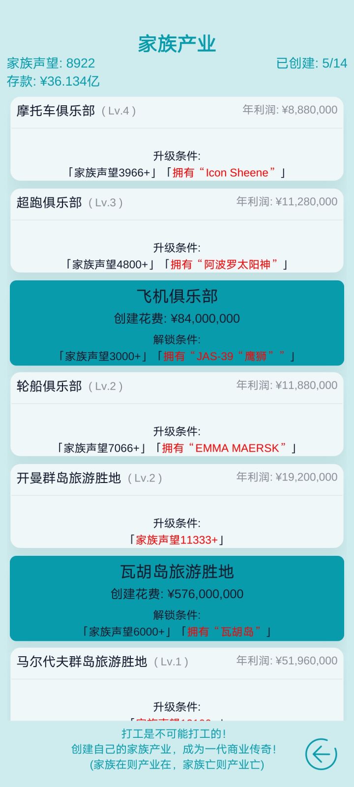 玩了一下午，还算可以截图