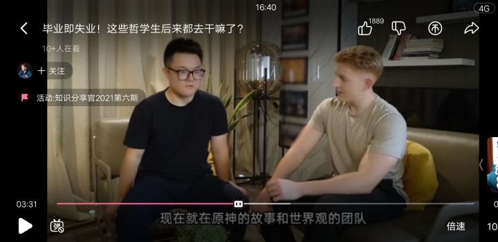 原神剧情世界观体系居然?!截图