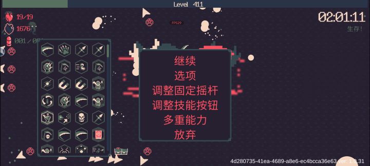 无尽打了2小时,太困了截图