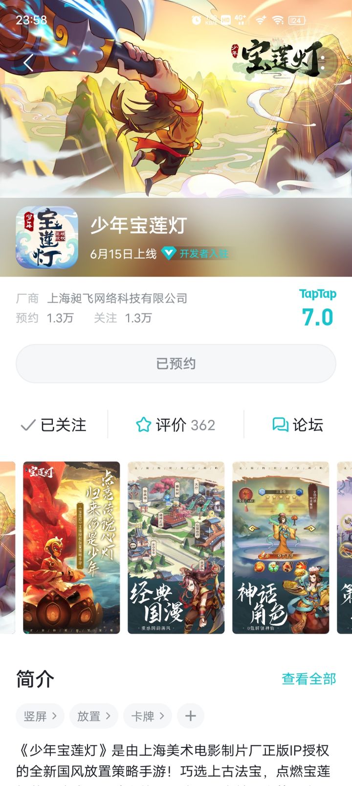 催测第二十八天截图
