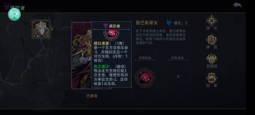 【玩家攻略】《恶魔秘境》暗系赛巴斯蒂安英雄攻略