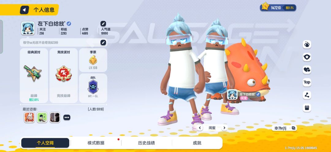 收徒弟截图