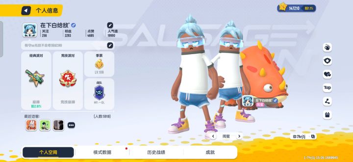 收徒弟截图