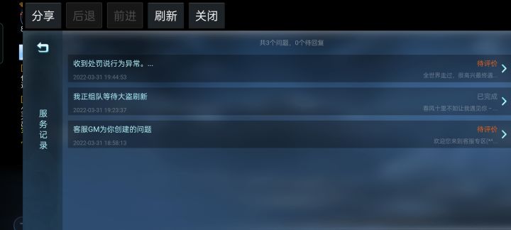 游戏官方能否给个说法?截图