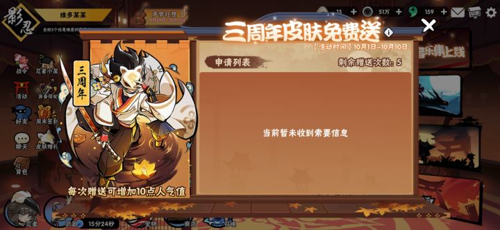 送皮肤?l?!截图