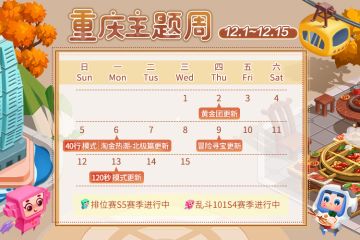 【方块日历】重庆城市主题半月历&主题壁纸来袭~