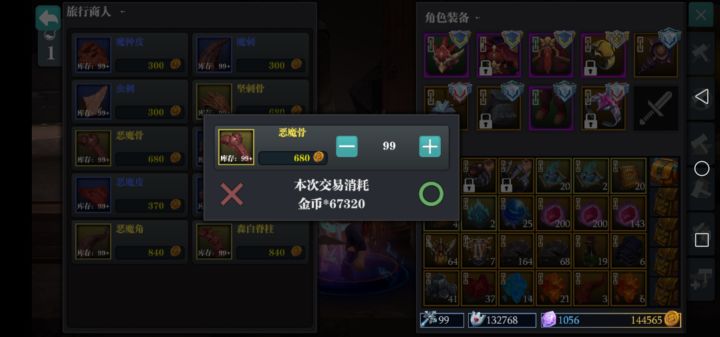 我怎么记得之前买是4万多99个,又暗改了吗???截图