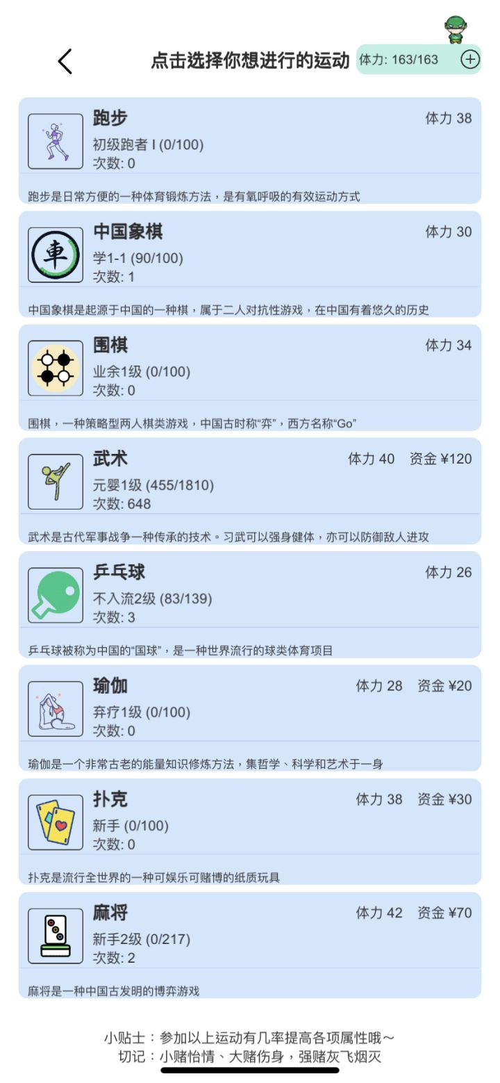 太难顶了，我玩不下去了截图