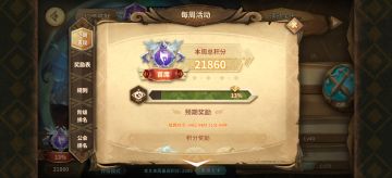 司辰的摸鱼幻境日记 2022/11/12 21860分