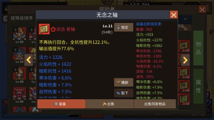 这个卷轴什么意思?截图