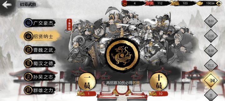 萌新,抽哪一个好现在,就氪了8块钱。截图