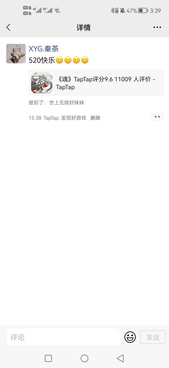 【和魂一起传递520】截图