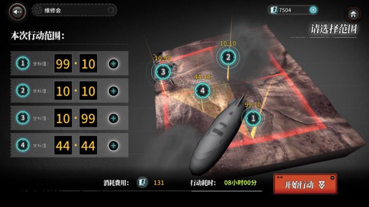 百夫长Mk.1/Mk.3打捞坐标截图