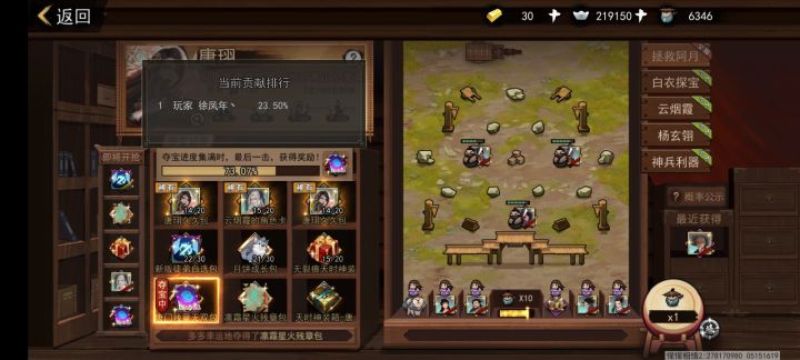 这也太不差钱了截图