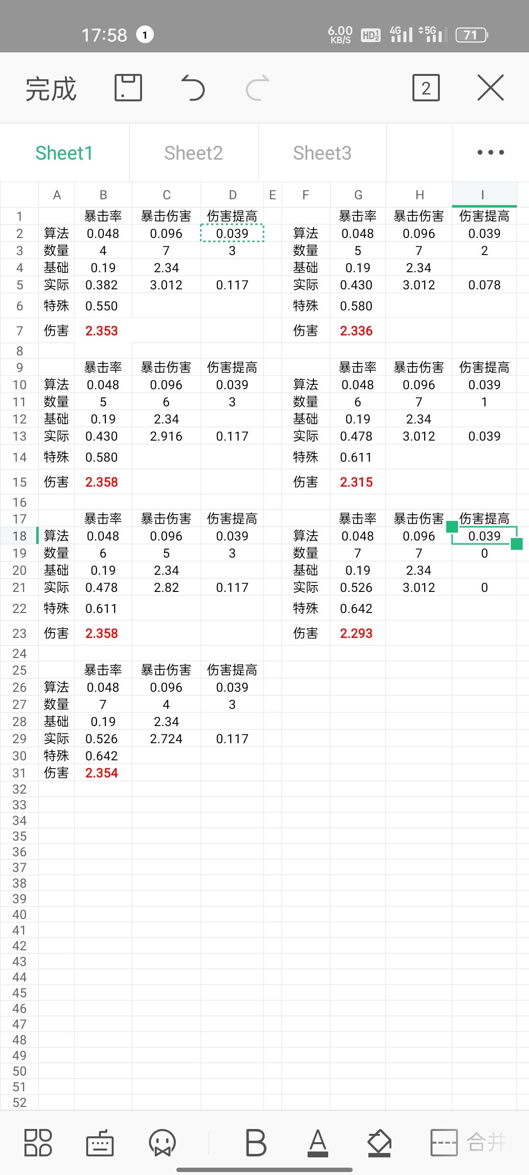 秋截图
