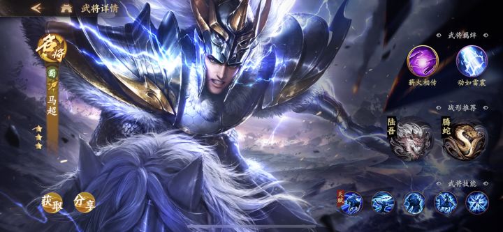 💗预测帖 马超星彩➕匡扶汉室 马爷即将登场!!!截图
