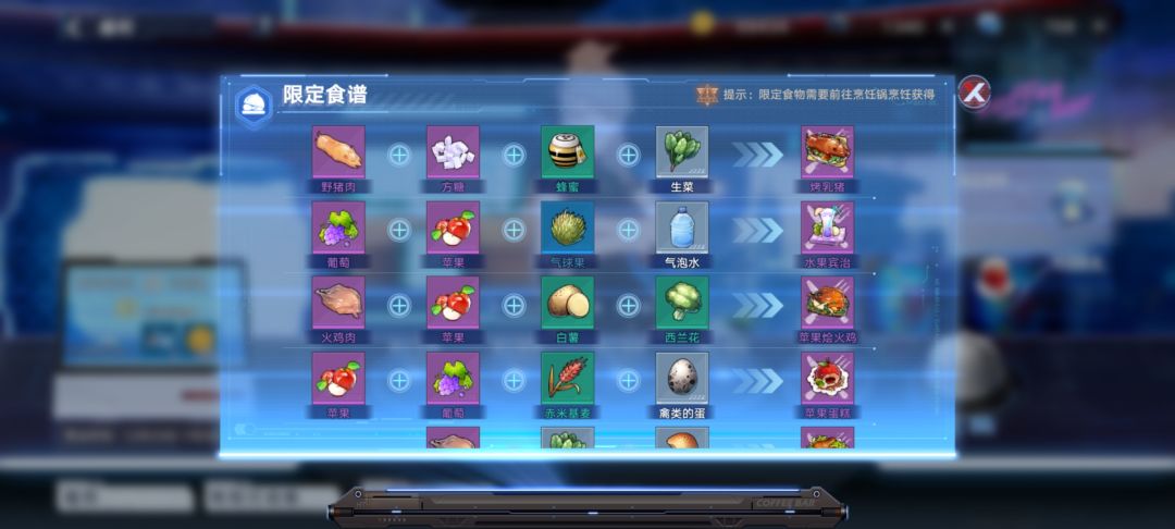 艾达咖啡馆全食谱截图