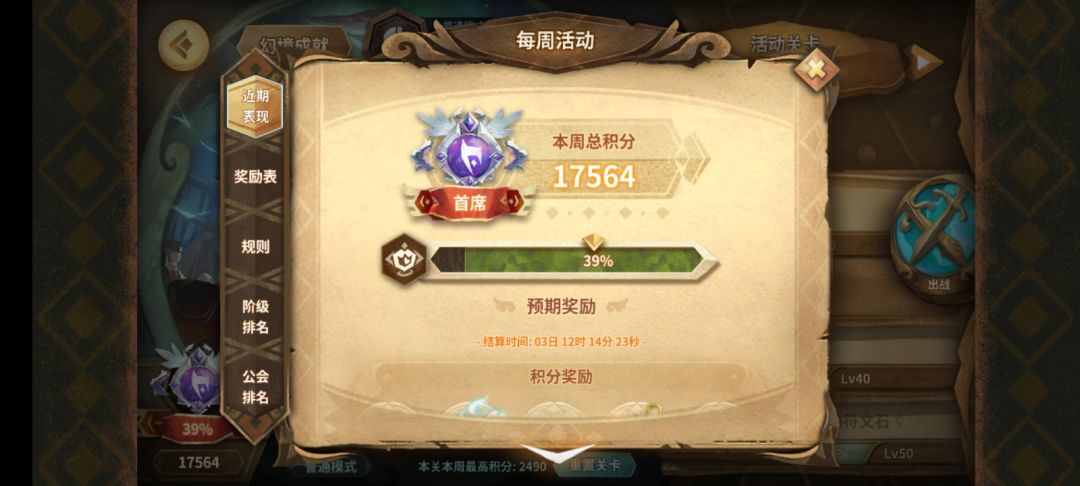 萌新83天 幻境17564作业截图