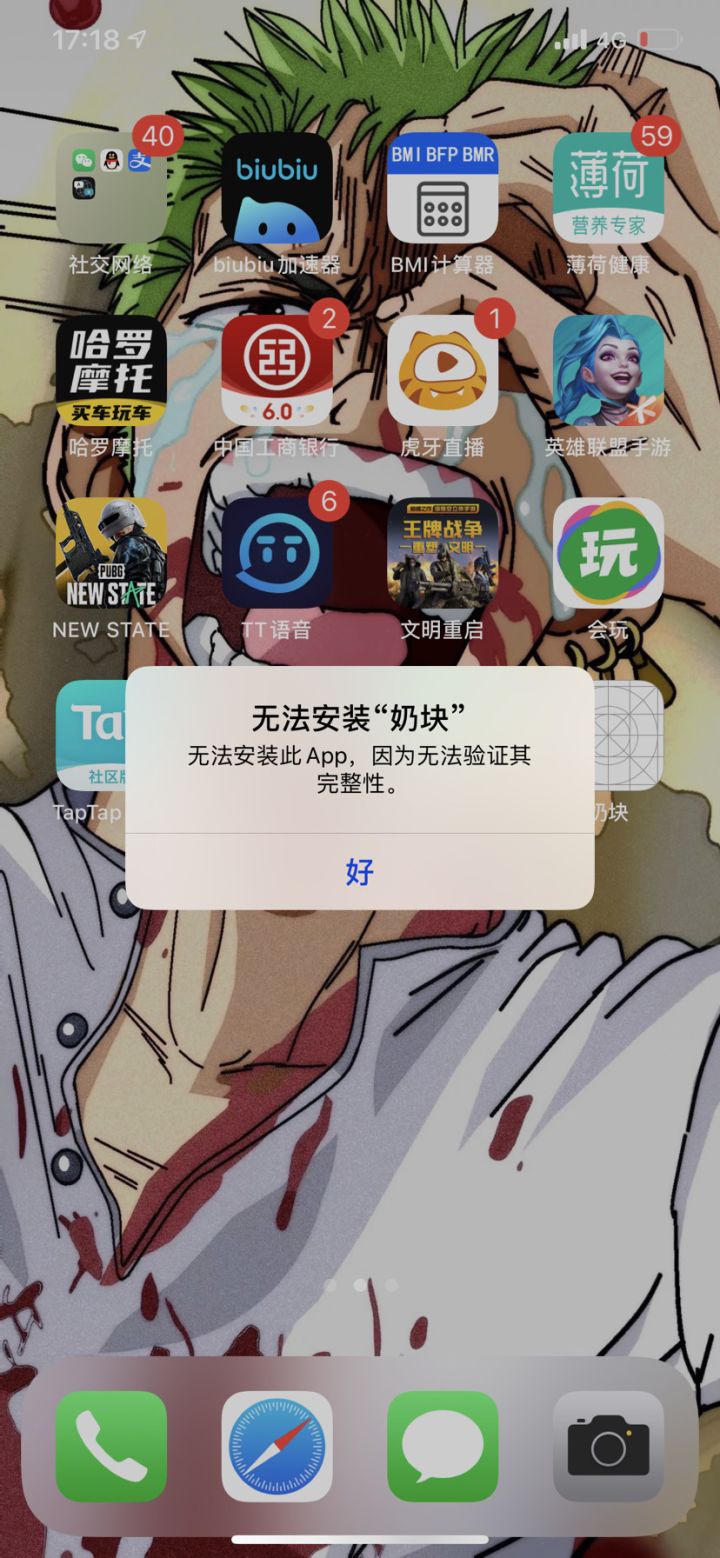 iOS下载不了了_怎么解决？截图