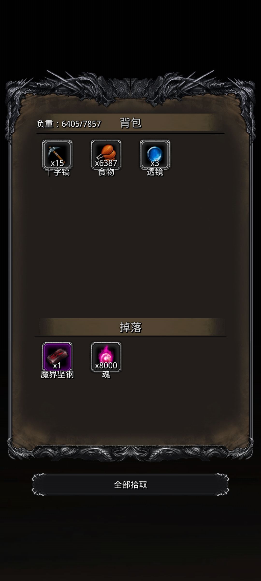 图23主线完结截图