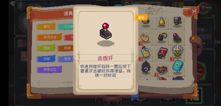每日热知识——金摇杆截图