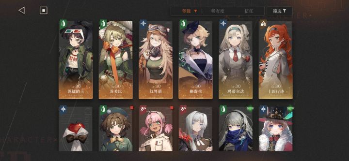 总算欧一回了截图