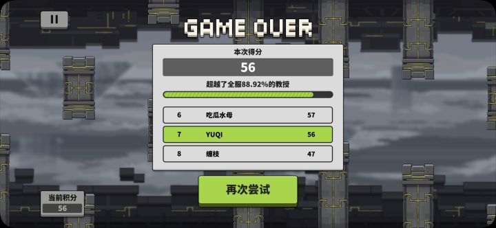 挑战羽中记录-氵截图
