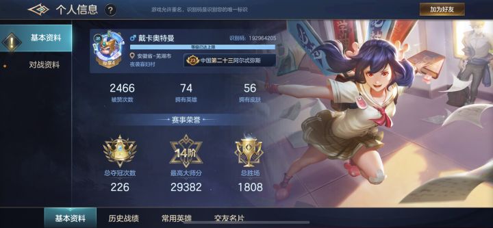 这两个人才能不能退游啊截图
