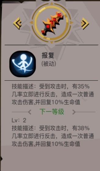 关于大剑的报复技能问题（详细解答）