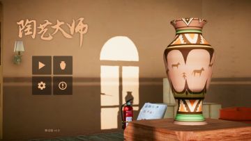 《陶艺大师》移植完成！移动版最高画质欣赏