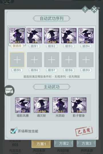 新手暗影稳定连招