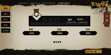 《夏商周速刷碎片攻略》