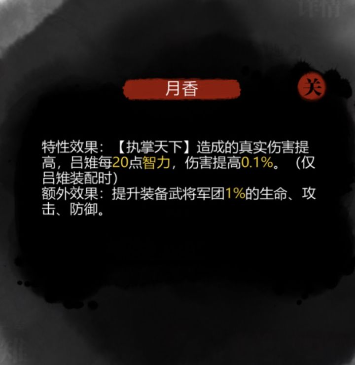 吕鸡这专武有啥用截图
