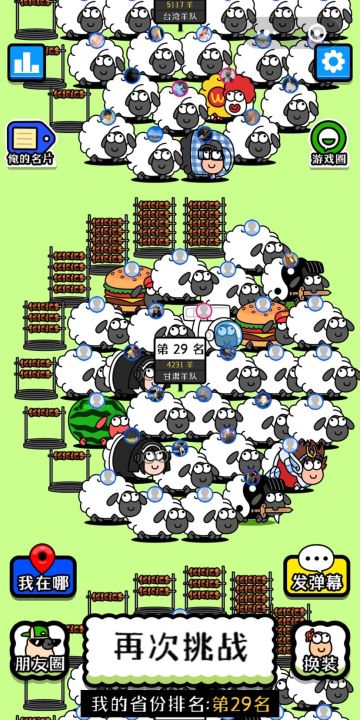 羊了个羊终极秘籍大全