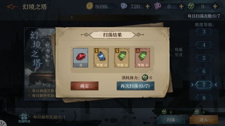 幻境7截图
