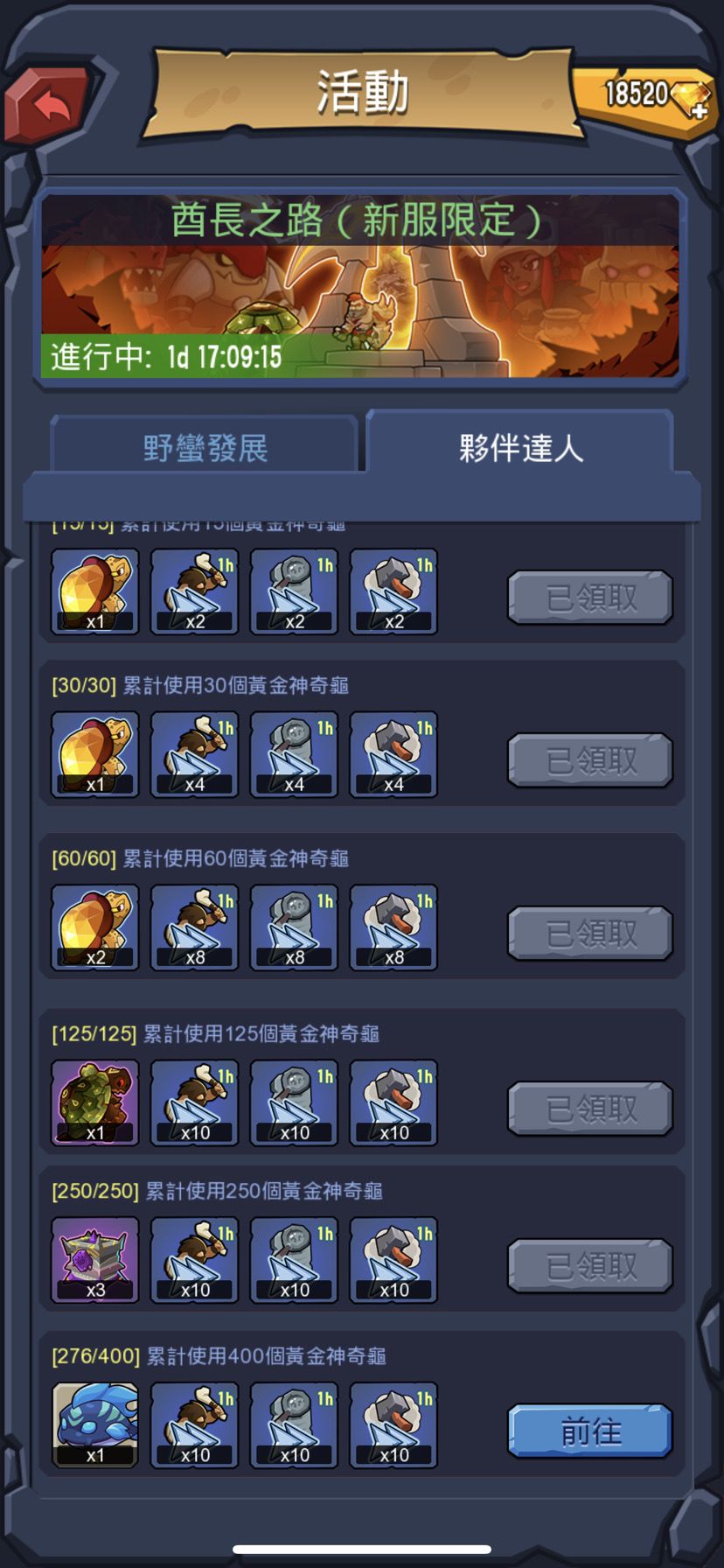 brutal age 野蛮时代部落征服，逼氪游戏截图