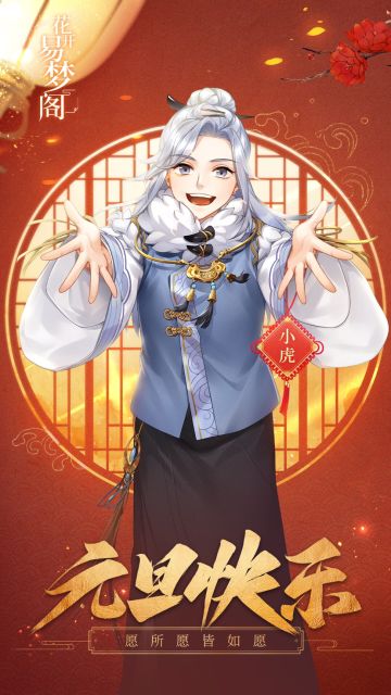 节日驾到，元旦快乐！