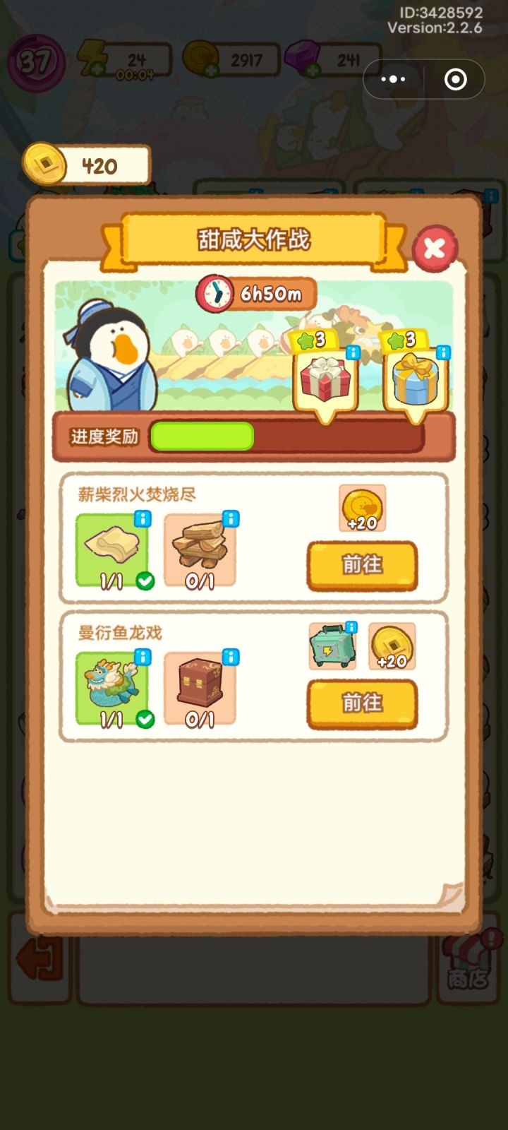 救命,来得及不,忘记了!!截图