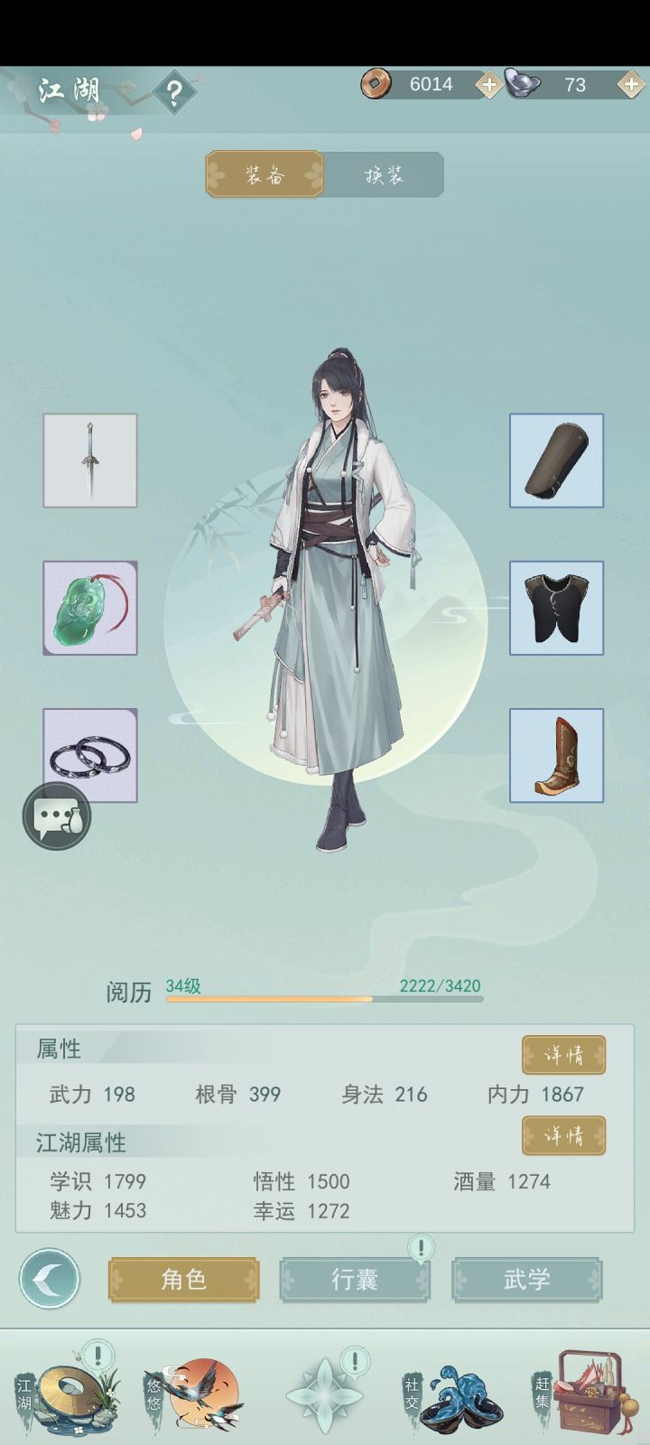 找七杰，找村子截图